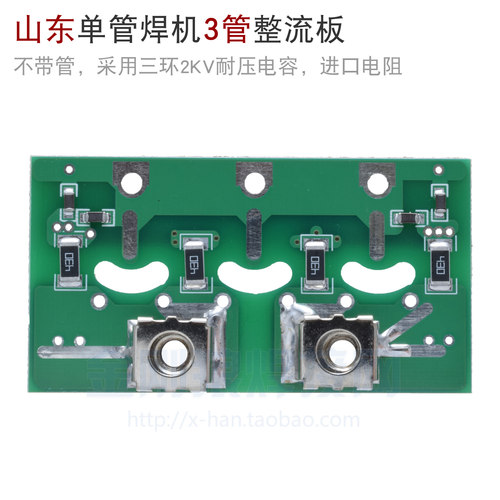 山东 青岛 单管IGBT 逆变焊机 整流板 3管位 快恢复二极管