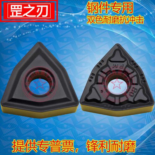 桃形外圆数控车刀片WNMG080404 080408 080412-PM-MS FR8125双色