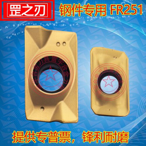 R0.8大 小船数控铣刀片APMT1604PDER FR251 APMT1135PDER铣床刀粒