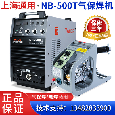 上海通用NB-500T双驱气保焊机二保350T双模块630全铜电焊机重工型