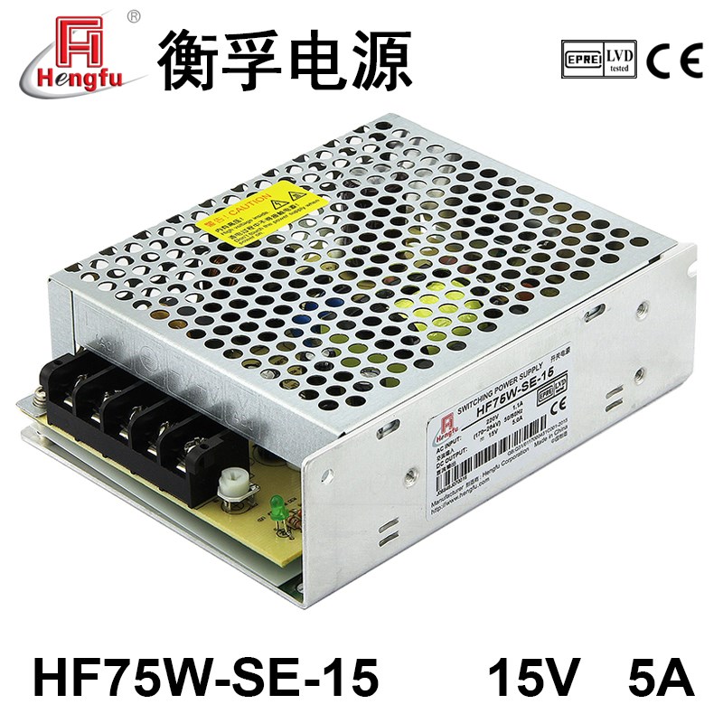 衡孚电源HF75W-SE-15直流DC15V5A单路输出经济型开关电源可定制