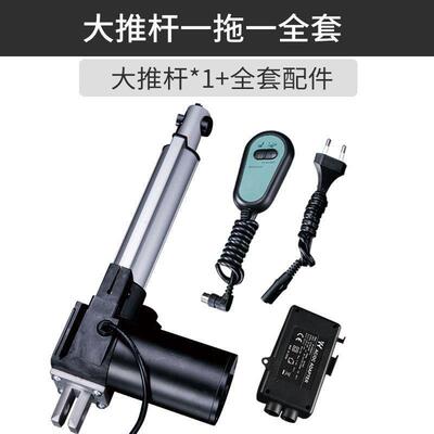 全套一拖一拖二电动推杆电机220V24V12V微型小型电缸伸缩杆手控款
