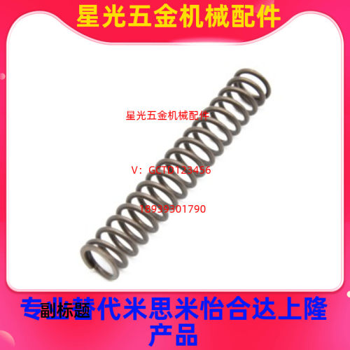 压缩弹簧YWFH/YWHH/YWLH/YWMHD4/D5/D6/D8/D10/D13/D16/D18