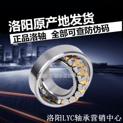【洛轴专卖】LYC洛阳轴承22208CA 3508 22209CA 3509双列调心滚子