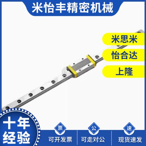 替95/E-GMLG7H/E-GMLG9H/E-GMLG12H/E-GMLG15H-40-670微型导轨175