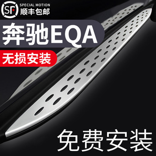 适用奔驰EQA300脚踏板原厂专用奔驰EQB350 EQC400迎宾侧踏板原装