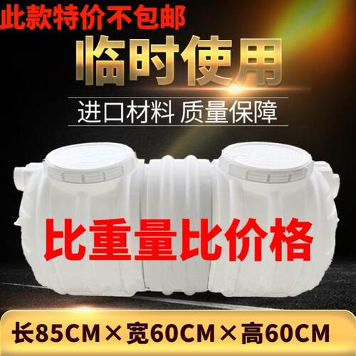 陕西远大工厂牛筋化粪池家用新农村厕所加厚三格环保PE塑料隔油桶