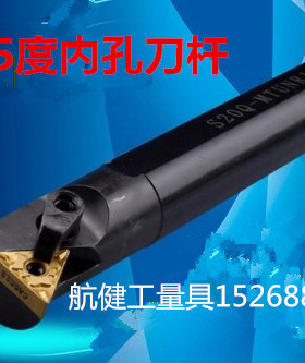 95度 复合式内孔车刀/数控镗刀 S20R-S25S-S32TS40T-S50U-MTUNR16