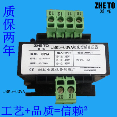 机床变压器K5-63VA 380V5%变110V 隔离变压器63W 220V转110V