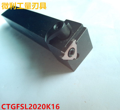 外圆卡簧浅槽刀 立装浅槽刀CTGFSL1616H16/CTGFSL2020K16/
