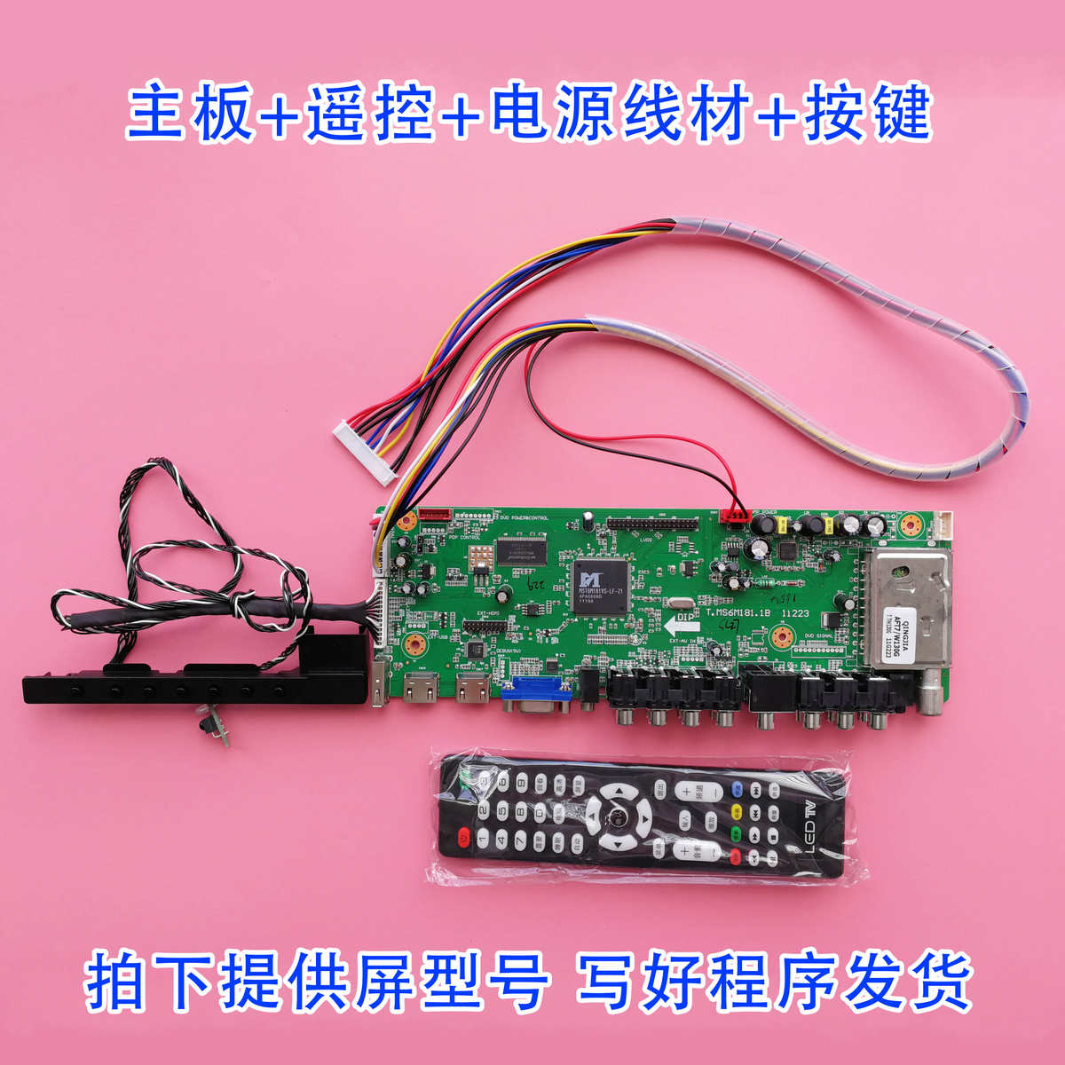 适合32/39/42/46/50/55寸通用万能液晶电视驱动板游戏机2HDMI主板