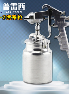 PQ-2专业喷涂工具乳胶漆涂料喷枪高粘度气泵喷枪 清漆胶水喷