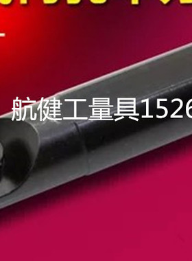 60度复合式内孔车刀/数控刀杆/镗孔刀 S20R-S25Q-S32T-MTWNR/L16