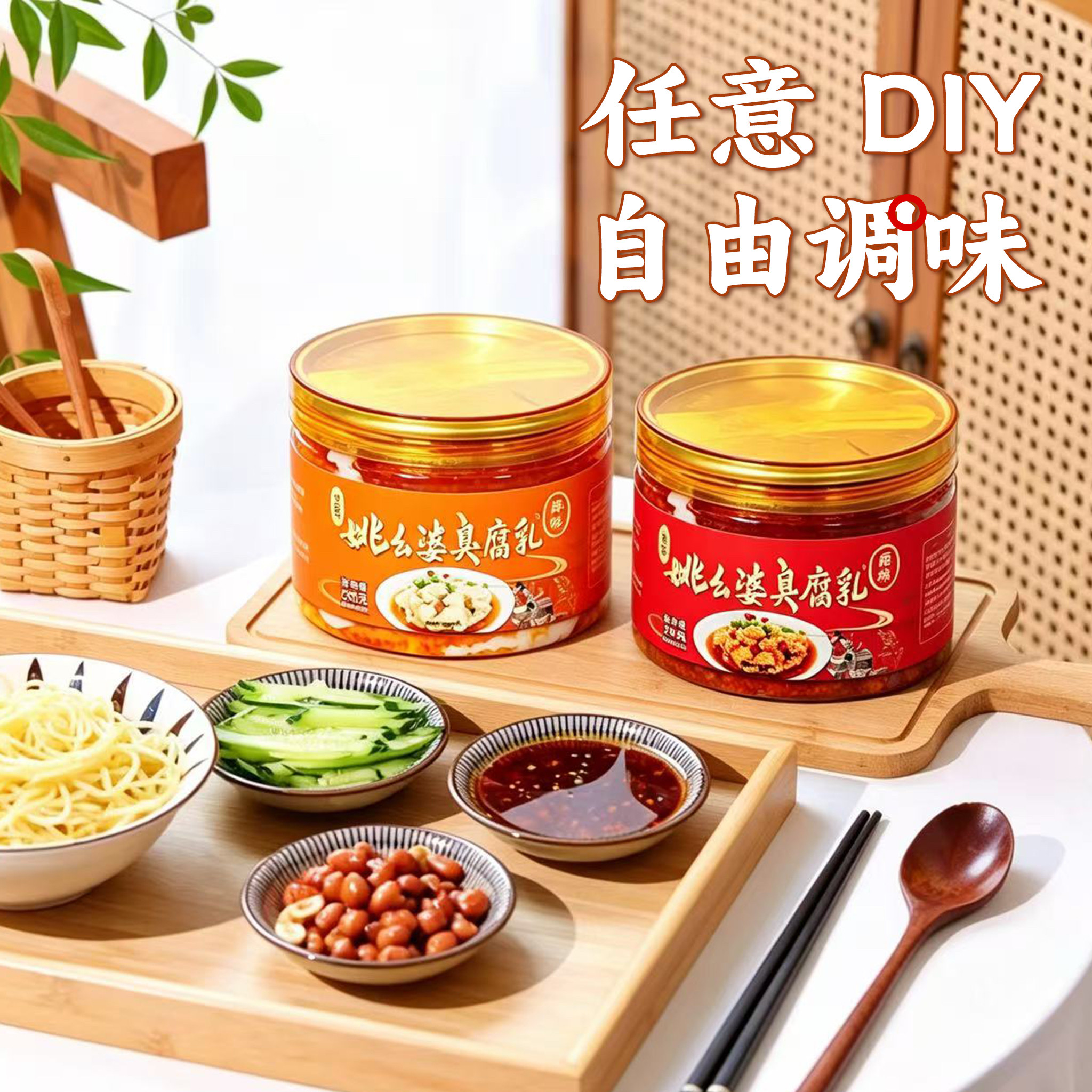 姚幺婆臭腐乳无酒素食减盐豆腐乳武汉臭腐乳古法活菌发酵湖北特产