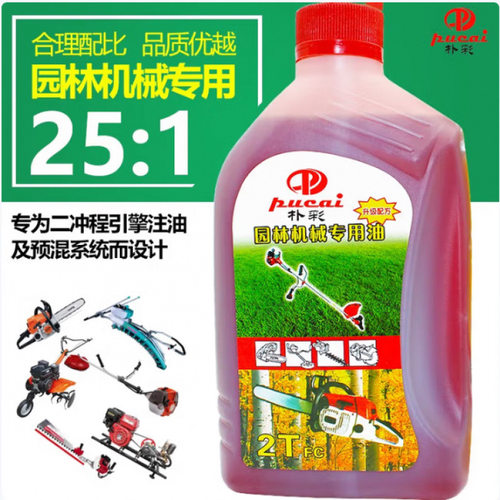 二冲程园林机械专用机油