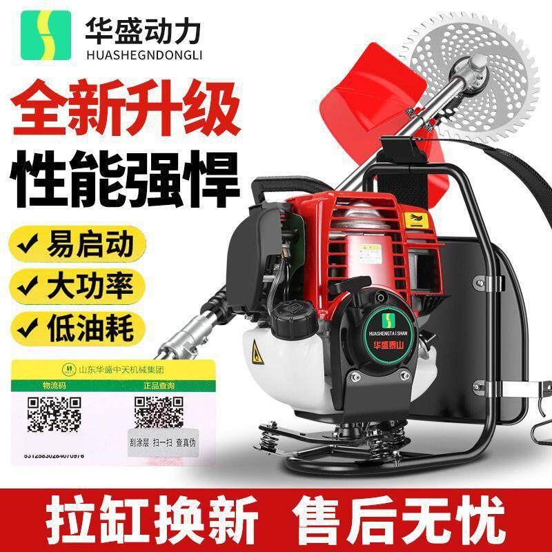 华盛正品四冲程汽油背负式割草机茶树修剪机绿篱机140动力配件GX