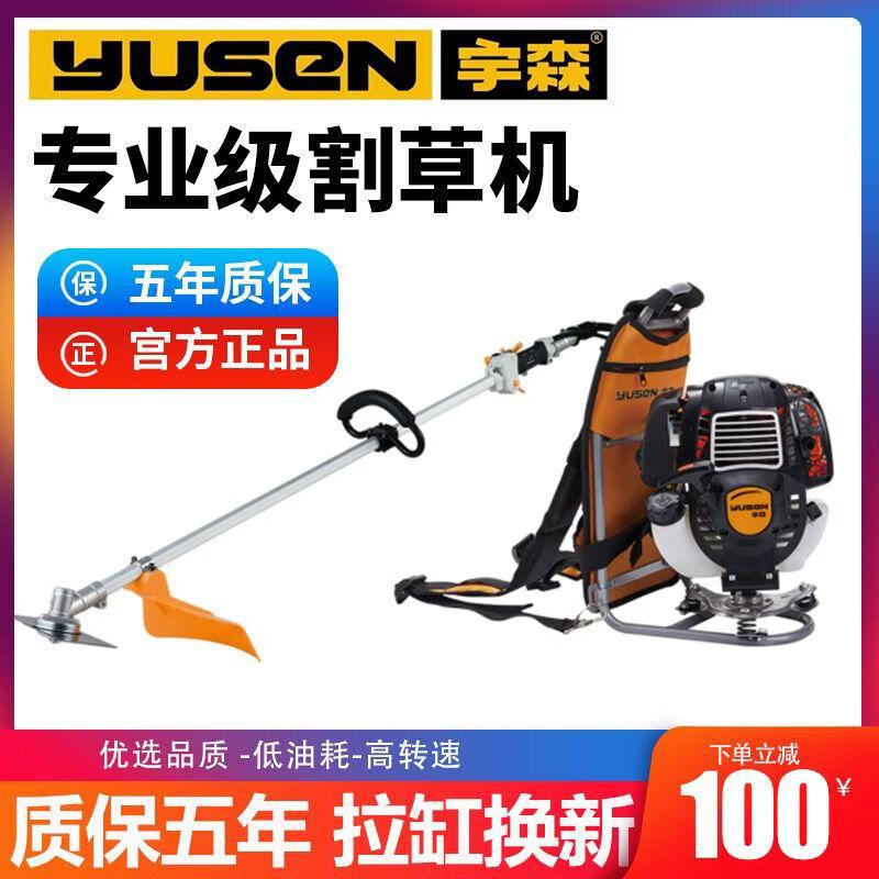 宇森背负式四冲程割草机图片