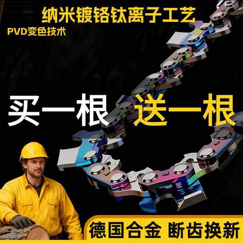 德国进口油锯链条4216