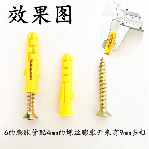 新品国标小黄鱼尼龙塑料膨胀管6 8 10mm锚栓 加长膨胀螺丝螺栓钉