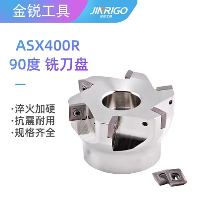 CNC加工ASX400R直角铣刀盘90度方肩台阶精铣刀盘刀片SOMT12T308切