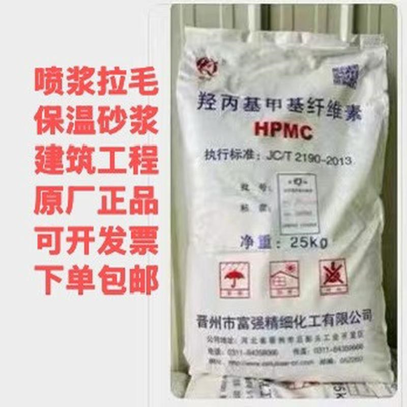 纤维素胶粉喷浆拉毛拍浆粉墙建筑羟丙基甲基高粘度保温砂浆瓷砖胶图片