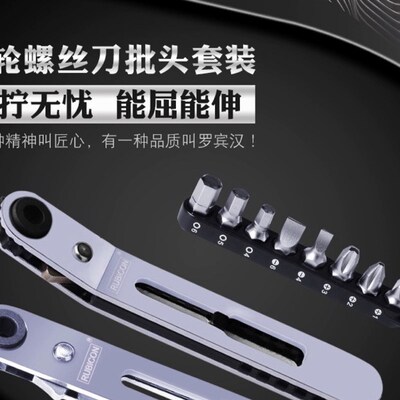 日本罗宾汉RUBICON双向多功能迷你批头组合RGH-9A棘轮螺丝刀套装