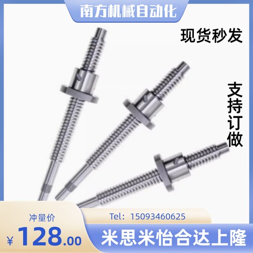 BSST2005/2010/2020-200~2000压轧滚珠丝杠轴径20 替代米斯米