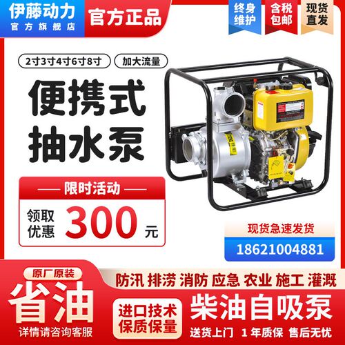 伊藤动力YT20DP/YT30DP小型柴油机抽水泵2寸3寸4寸便携式户外应急