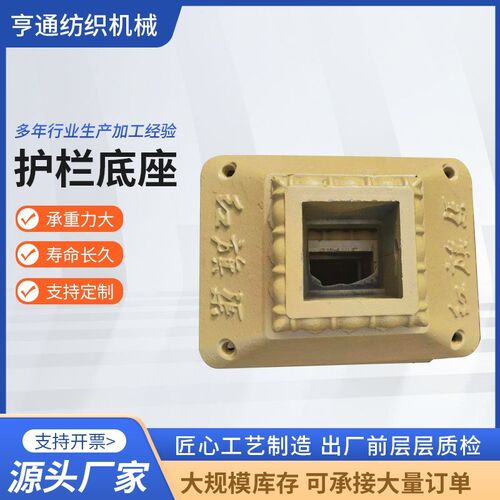 铸铁护栏底座铸造护栏公路底座道路防撞栏底座公路墩铸铁护栏底座