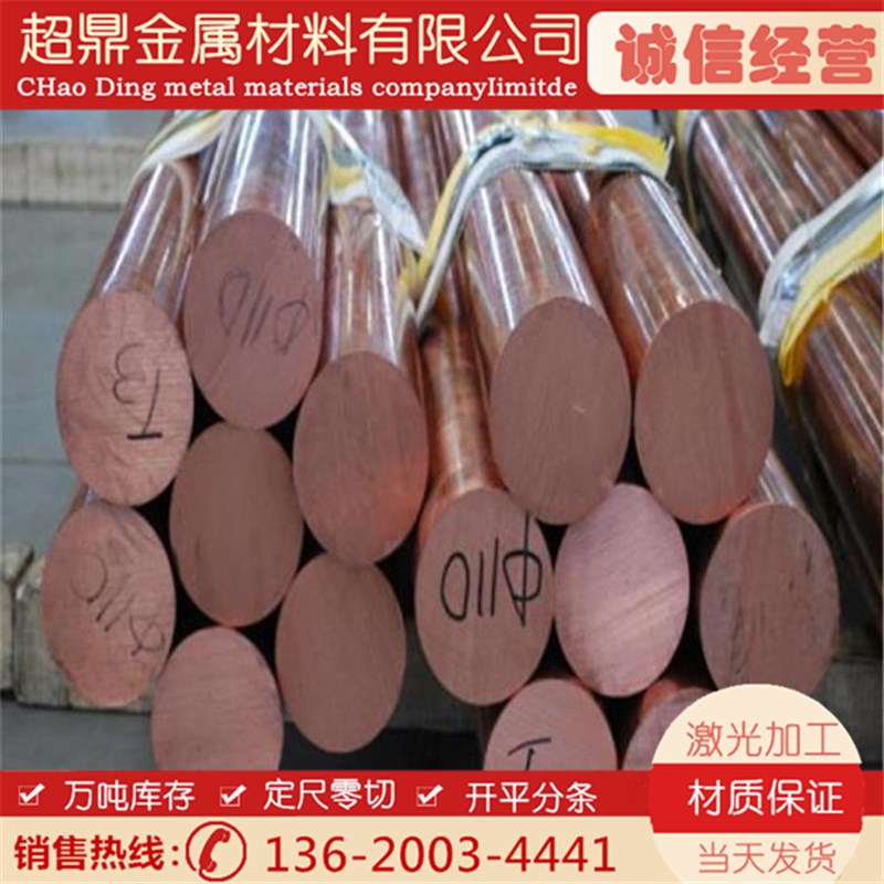 T2紫铜棒 电极纯铜红铜实心铜电解圆棒 直径15 22 20 25 30 40mm