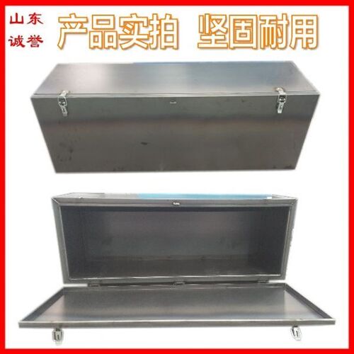 工具箱货车工具箱工具箱加厚全铝工具箱挂车工具箱加厚不锈钢专用