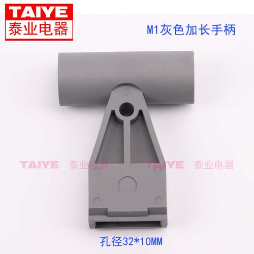 NM1塑壳断路器加长手柄省力空气开关DZ20/CDM3助力手柄400A 630A