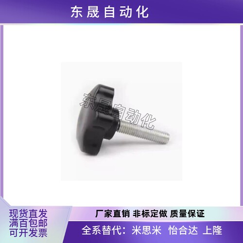 HAT11 HAT16 HAT17-M5/M6/M8/M10-L10/20/30/40五角把手握柄旋钮