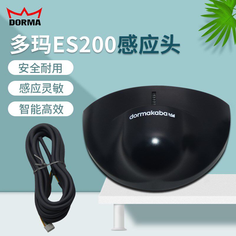 多玛ES200自动门感应头配件 EAGLE DM微波动态感应器 OP073939BO