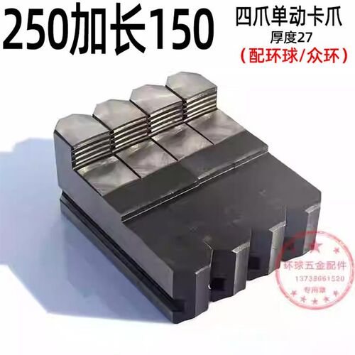 新款四爪加高卡爪K72 630配环球建华四爪单动卡盘加高四爪加包邮
