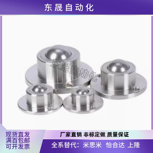 (ZC407-1)万向钢珠牛眼轮 法兰型钢珠滚轮 BCHF27 30 39 48现货