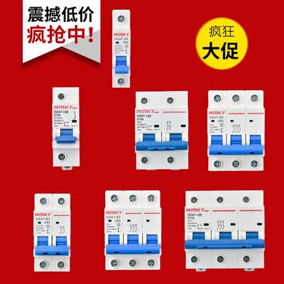 上海人民 DZ47 空气开关 断路器 配电箱用 380V 220V NC100A 63A