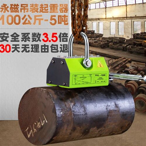 磁力吊磁盘永磁起重器小型工业吸盘手柄行车电葫芦吊装器吊具吸铁