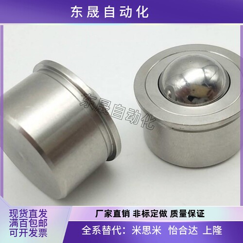 怡合达钢制万向球QDA01-16/25 QDB01-15 QDB06-8/15法兰式压入式