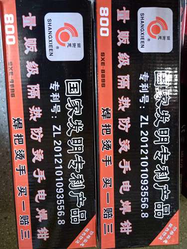 新疆包邮电焊钳尚谢恩量贩黑金刚800A烫手一把赔三把销量王电焊钳