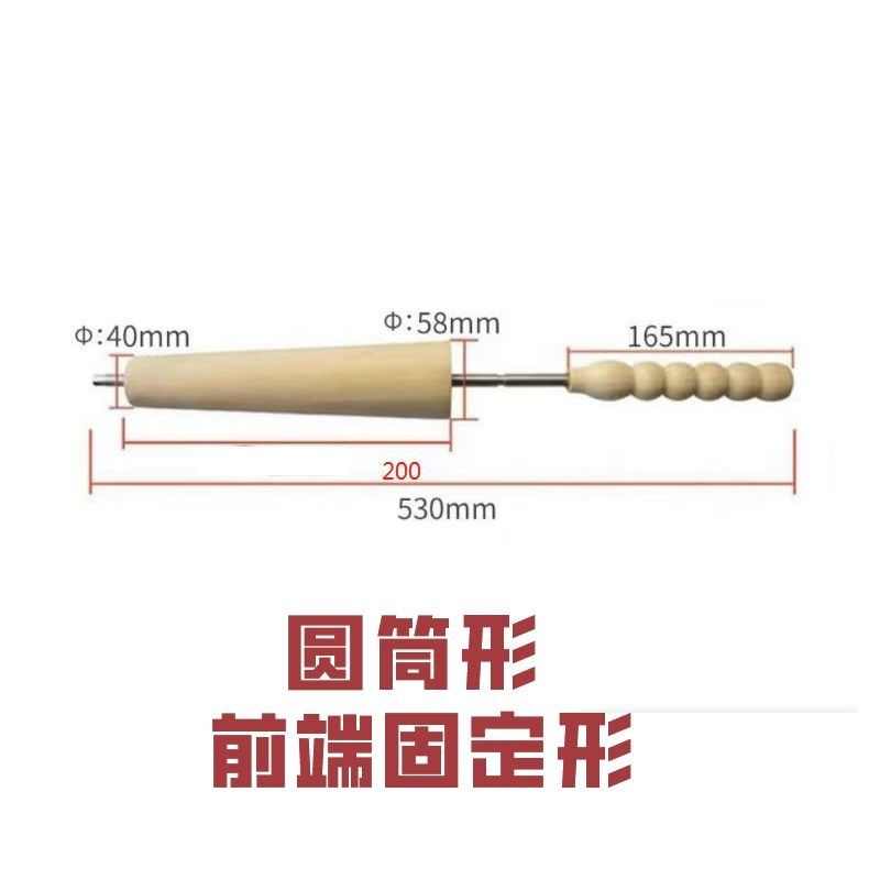不锈钢手柄架子面包木棒木棍摇滚圆锥形模具烟囱烤面包实木面包机图片