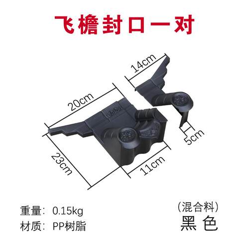 小号祥云封底免架子一体徽派新中式仿古屋檐门头围墙面装饰树脂瓦