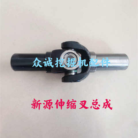 新源65/75轮式挖土机 双驱前桥伸缩叉总成 伸缩叉  万向节