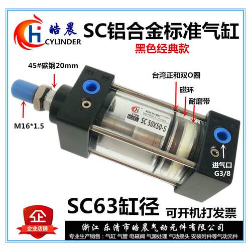 SC气动大推力气缸SC100*/450/500/550/600/650/700/800/900/1000S