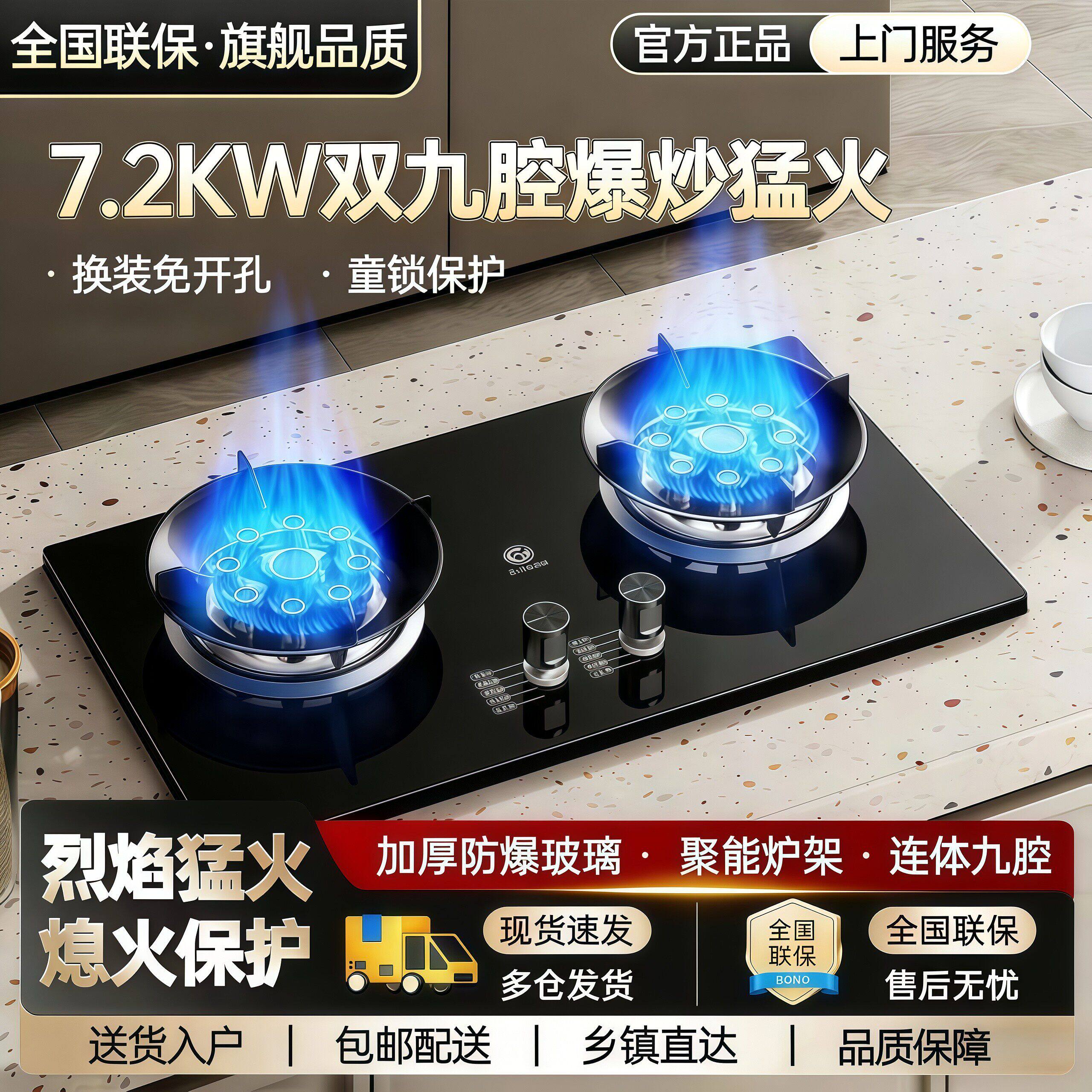 佰玲好太太瓦斯智能防干烧灶双口瓦斯炉台嵌两用猛火定时童锁灶具