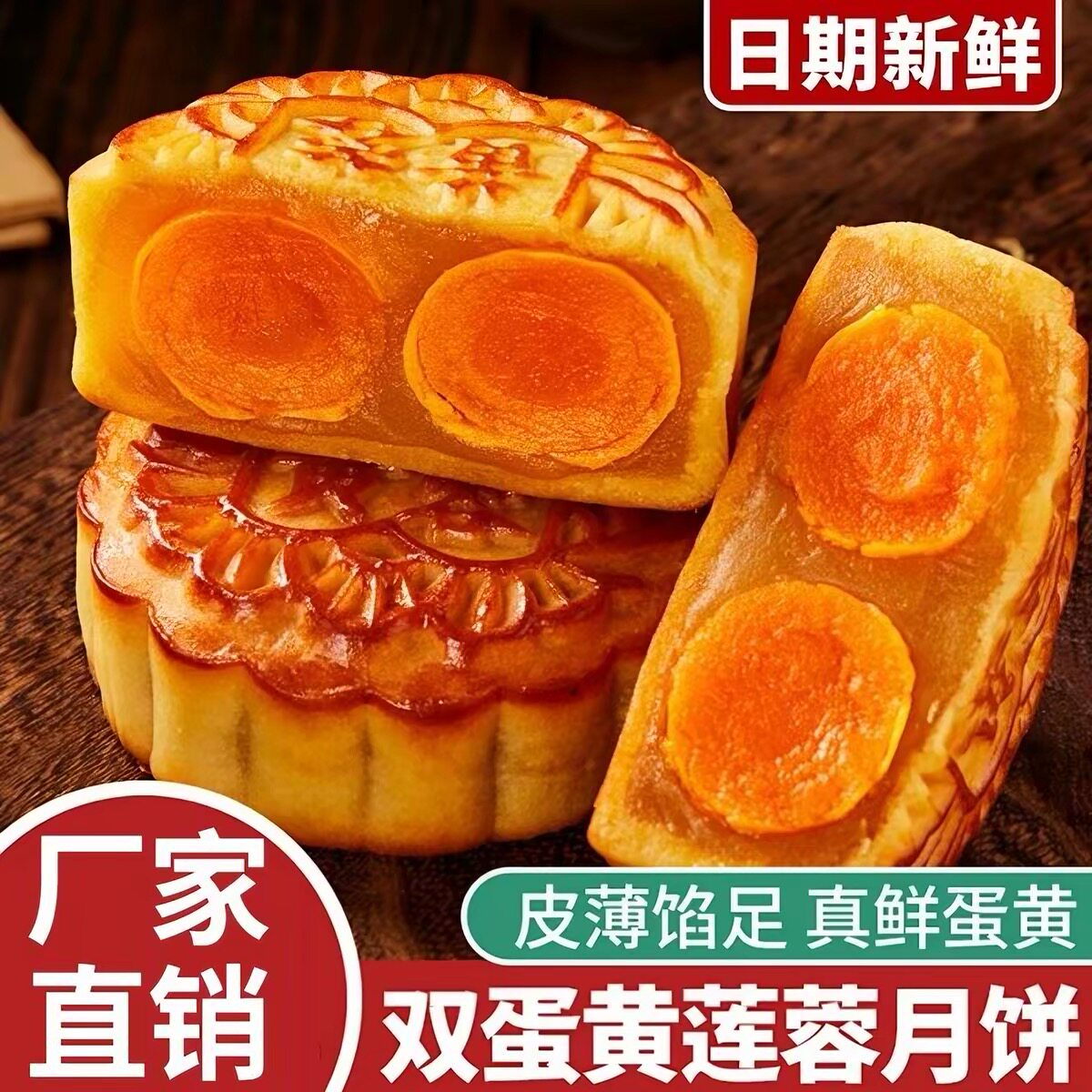 正宗广式莲蓉蛋黄大月饼双蛋黄月饼豆沙蛋黄月饼传统糕点零食批发