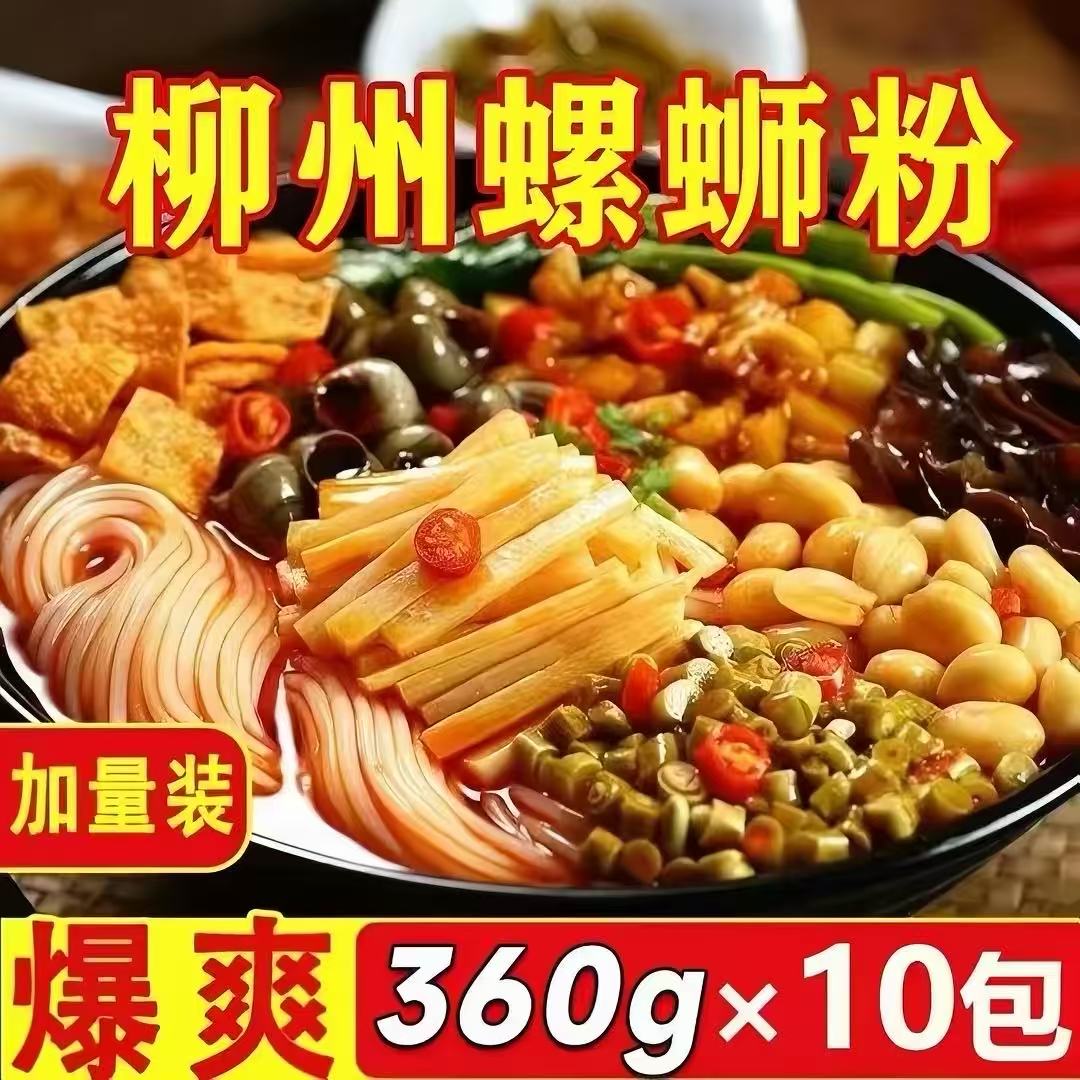 柳州螺蛳粉袋装香辣原味正宗螺丝粉水煮广西螺狮粉方便速食箱装