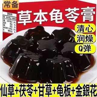 龟苓膏果冻500g整箱散装烧仙草办公室下午茶即食休闲爆款解馋零食