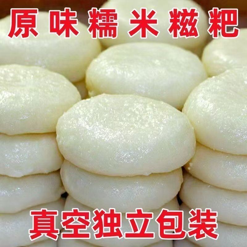 糯米糍粑农家正宗手工原味年糕粗粮代餐早餐速食批发独立包装特产