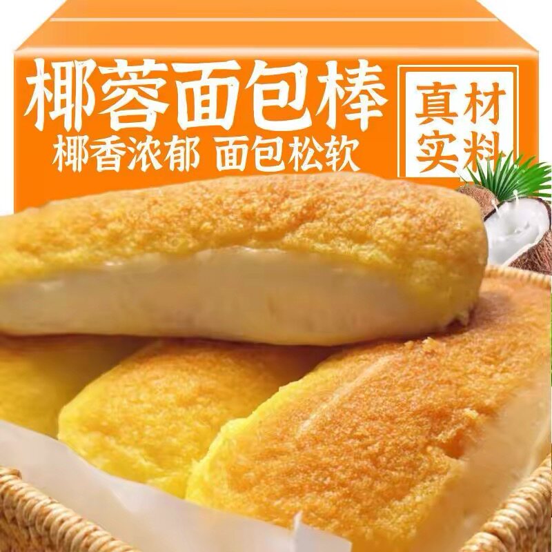 奶香椰蓉黄金帮老式长条手撕椰蓉面包新鲜椰丝大阪烧长条早餐代餐